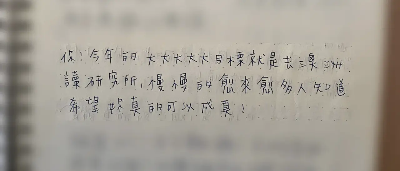 2022/1/1 日記摘錄