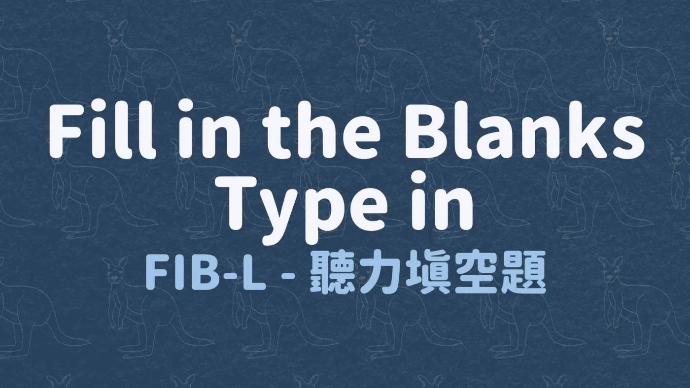 FIBL - 聽力填空