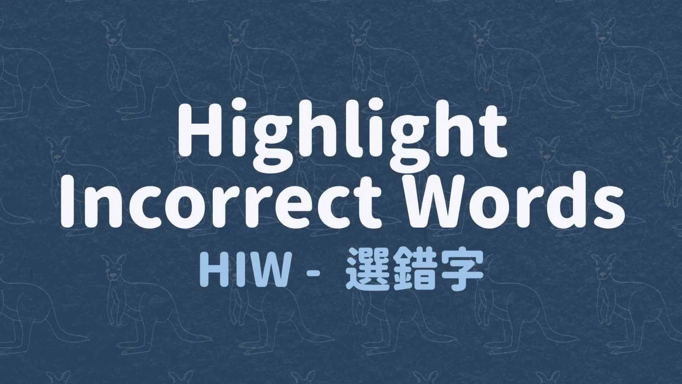 HIW - 選錯字