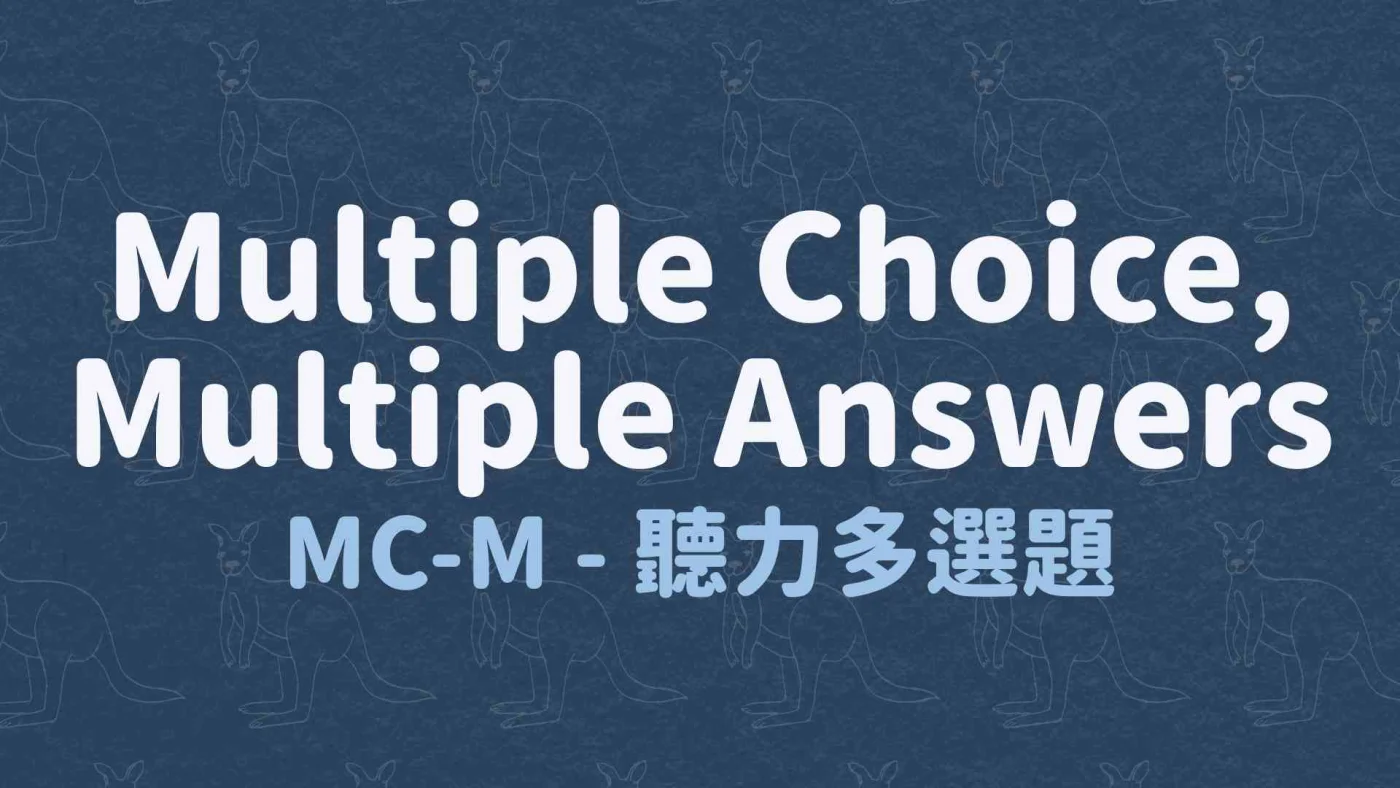 MCM - 聽力多選題