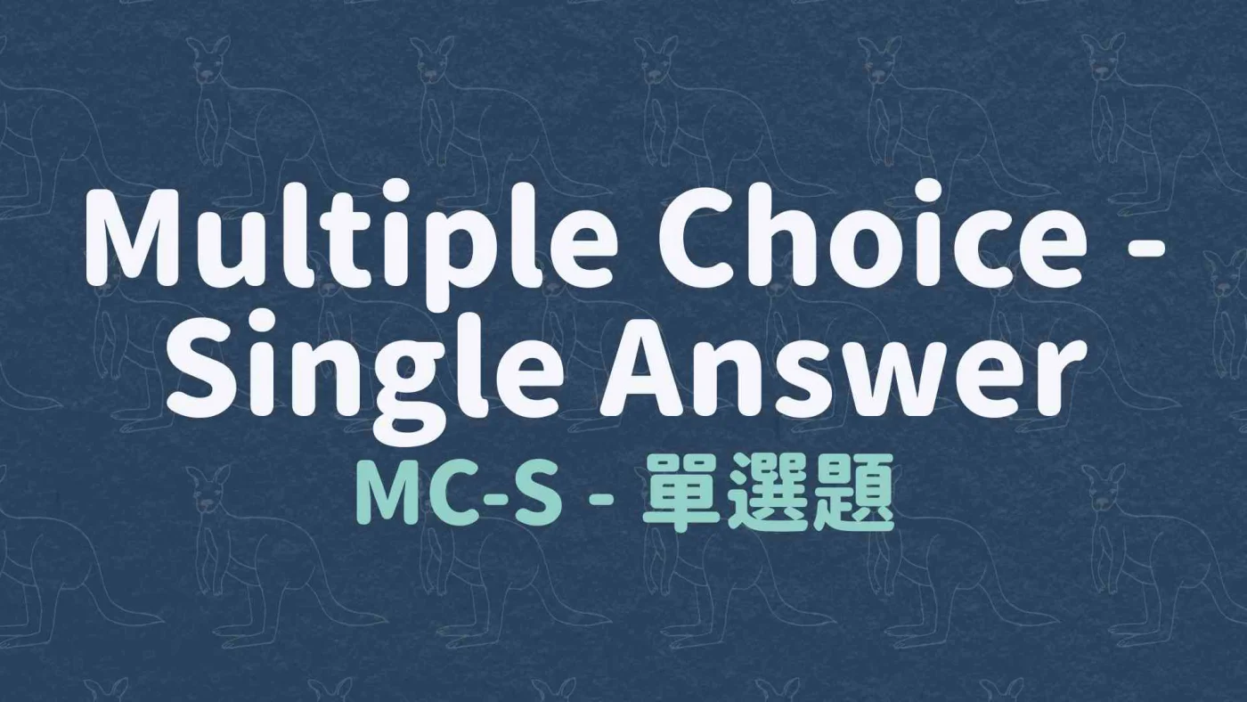 MCS - 閱讀單選題