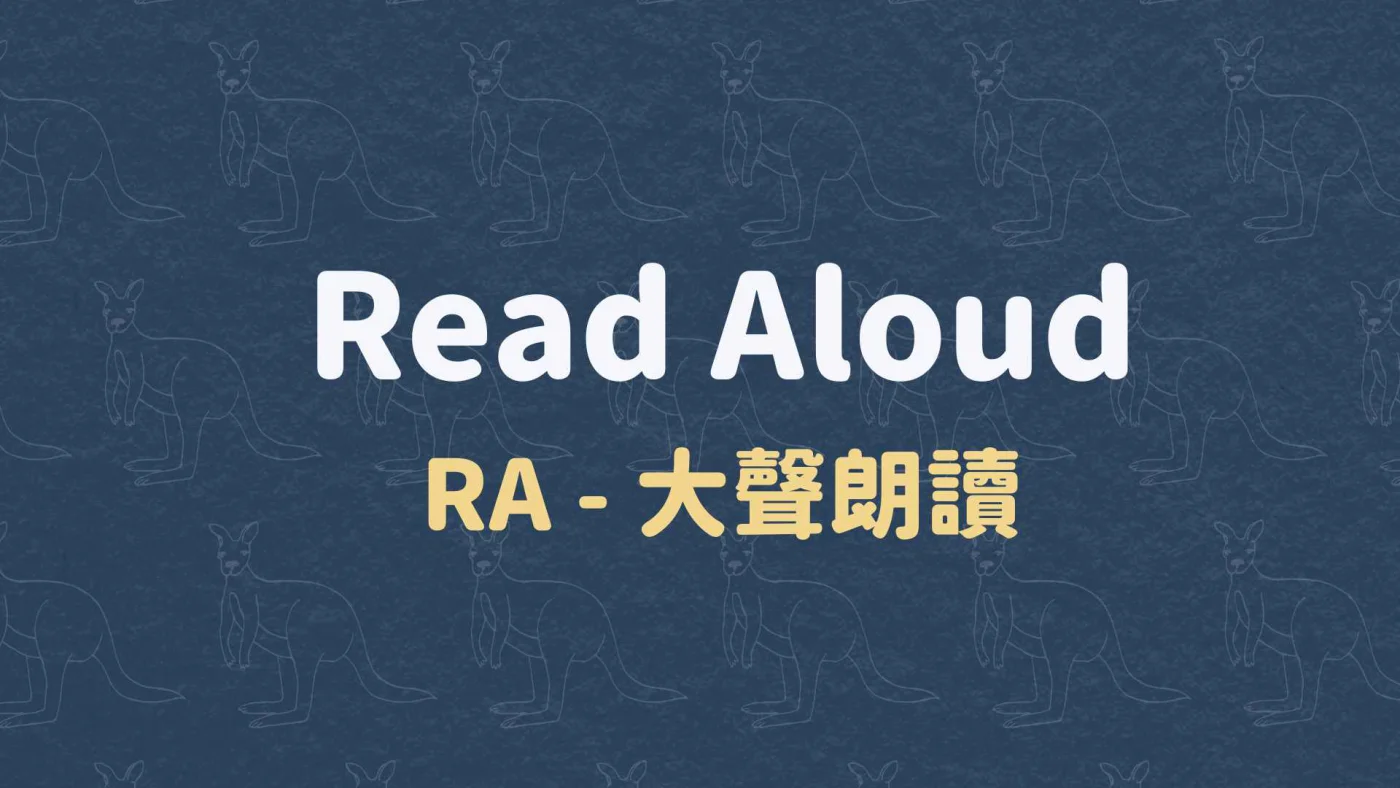RA - 大聲朗讀
