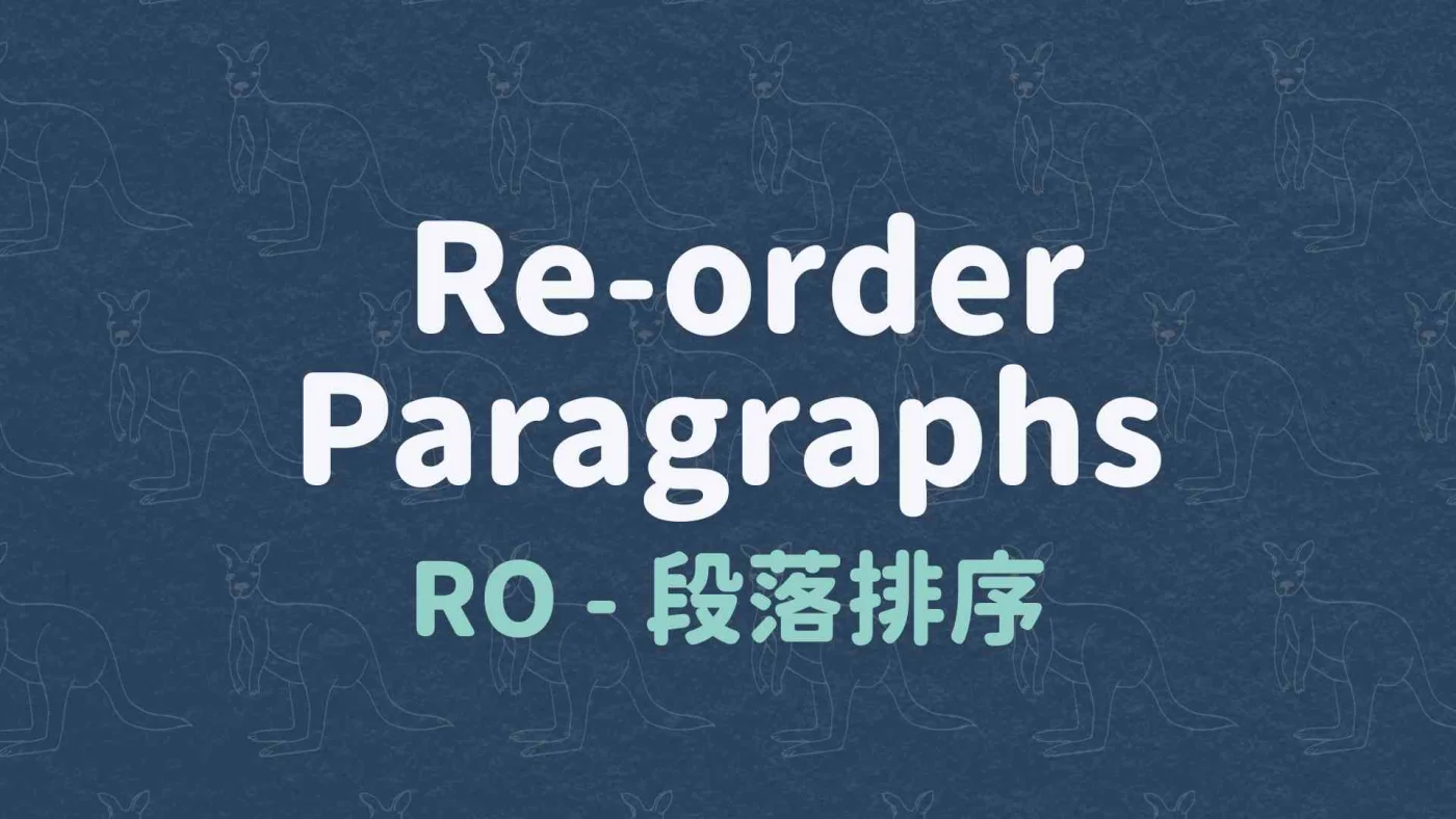 RO - 段落排序