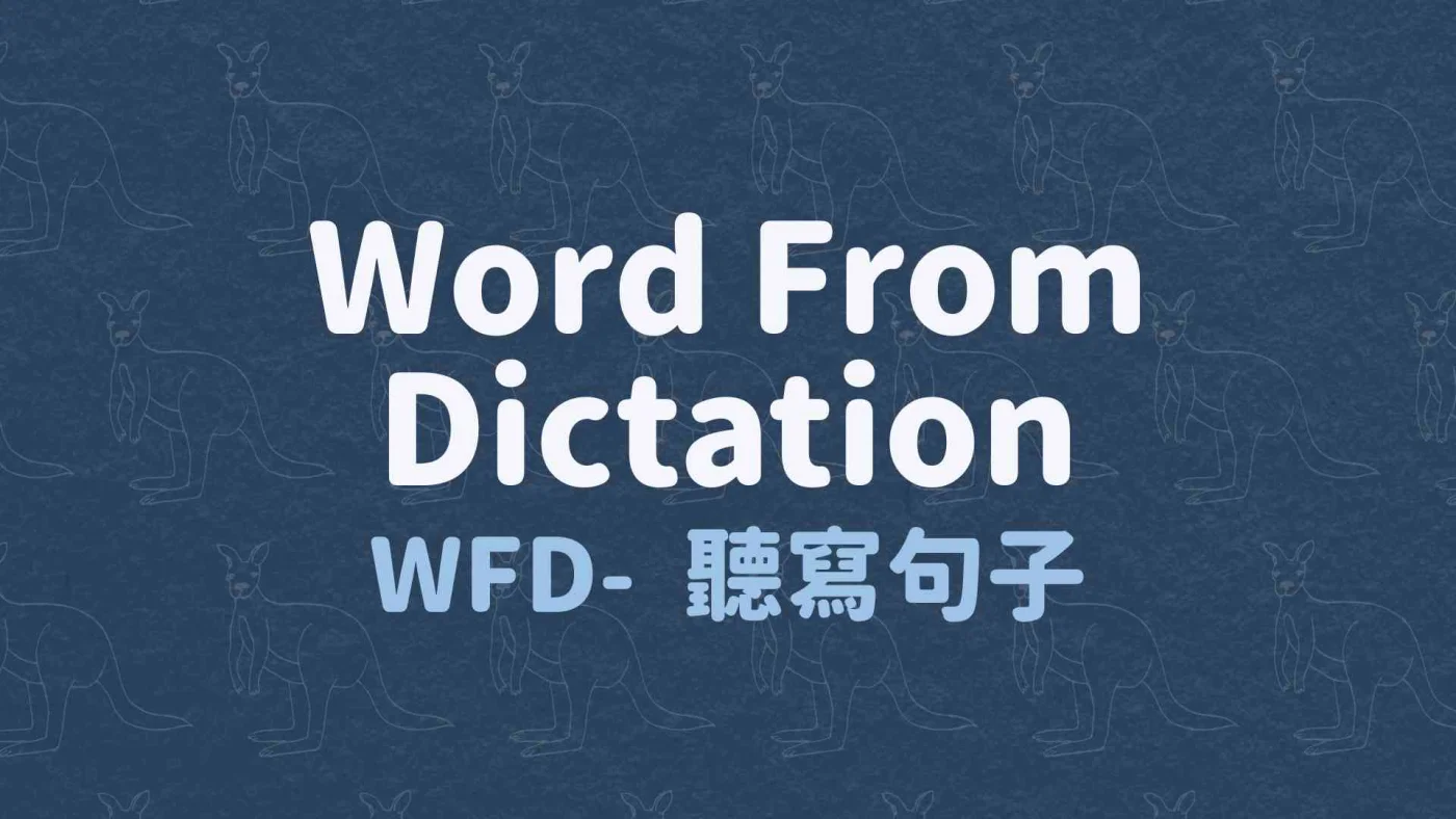 WFD - 聽寫句子